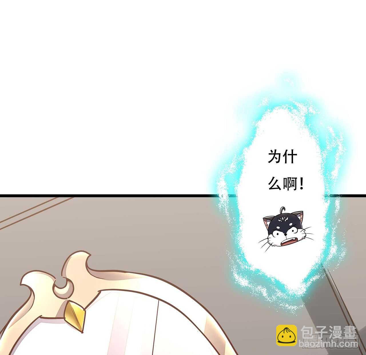 🍵不死神王修仙录 74话 境界突破 第41页