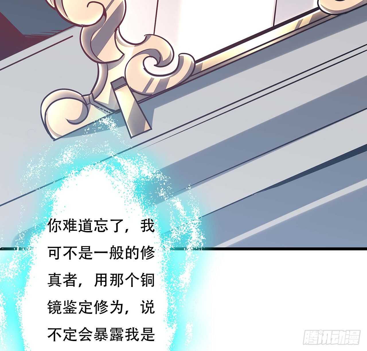 🍵不死神王修仙录 74话 境界突破 第43页