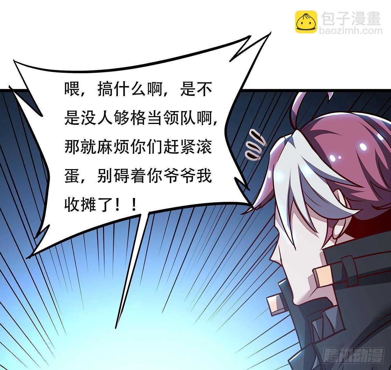 🍵不死神王修仙录 74话 境界突破 第48页