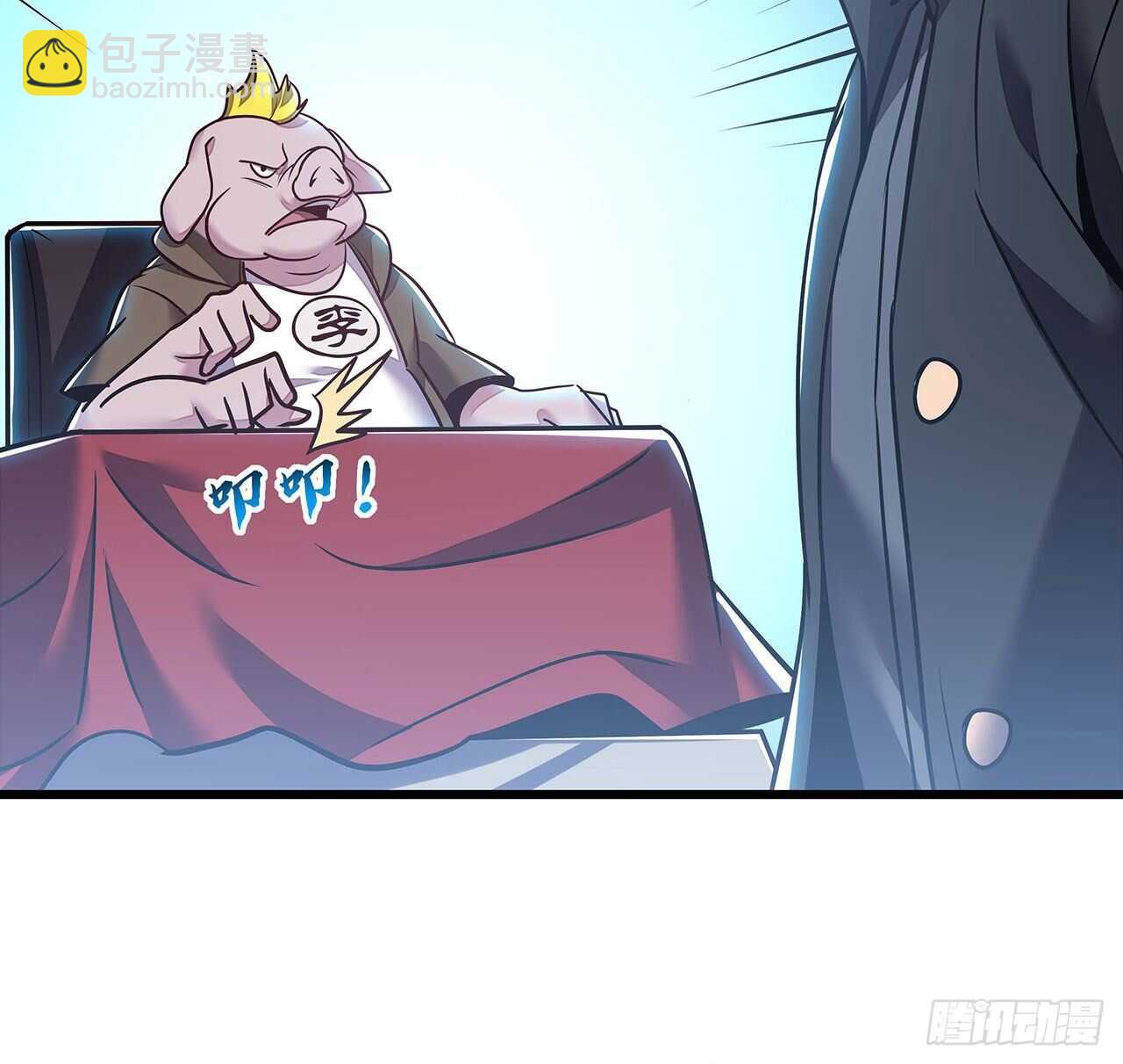 🍵不死神王修仙录 74话 境界突破 第49页