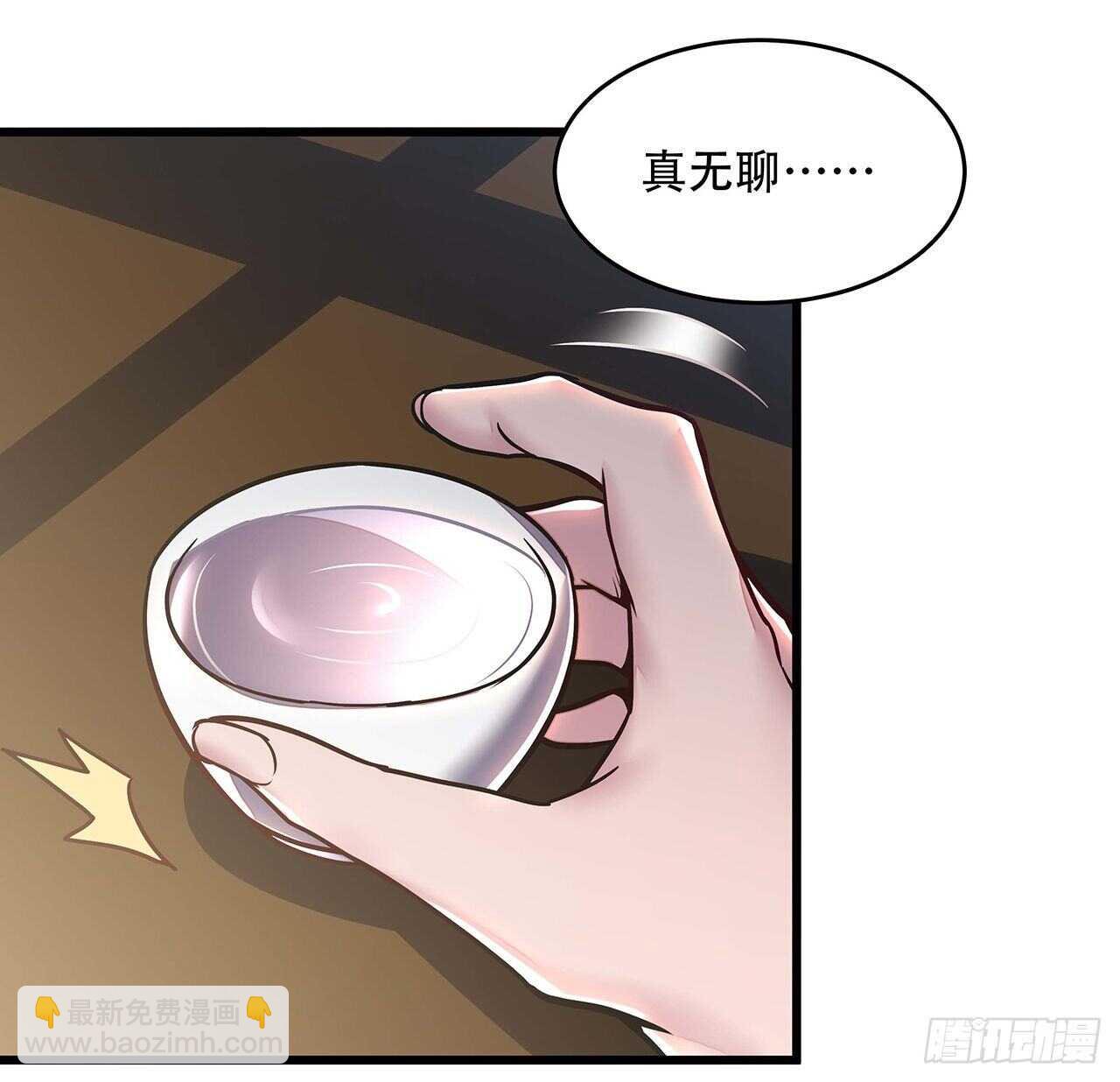 🍵不死神王修仙录 76话 仙道大会 第11页