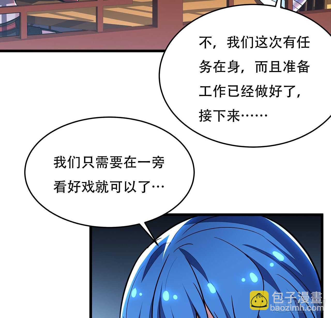 🍵不死神王修仙录 76话 仙道大会 第13页
