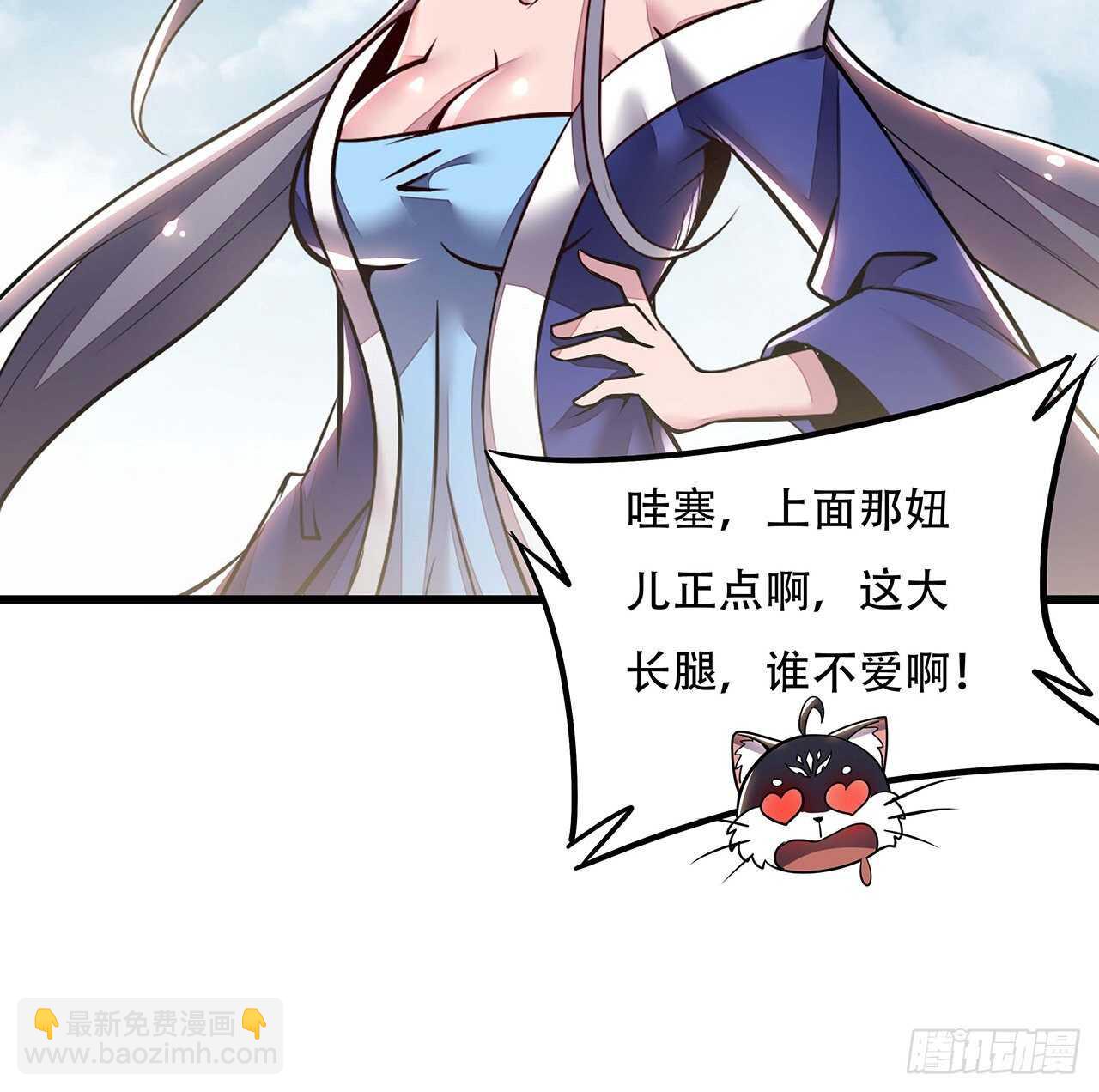 🍵不死神王修仙录 76话 仙道大会 第16页