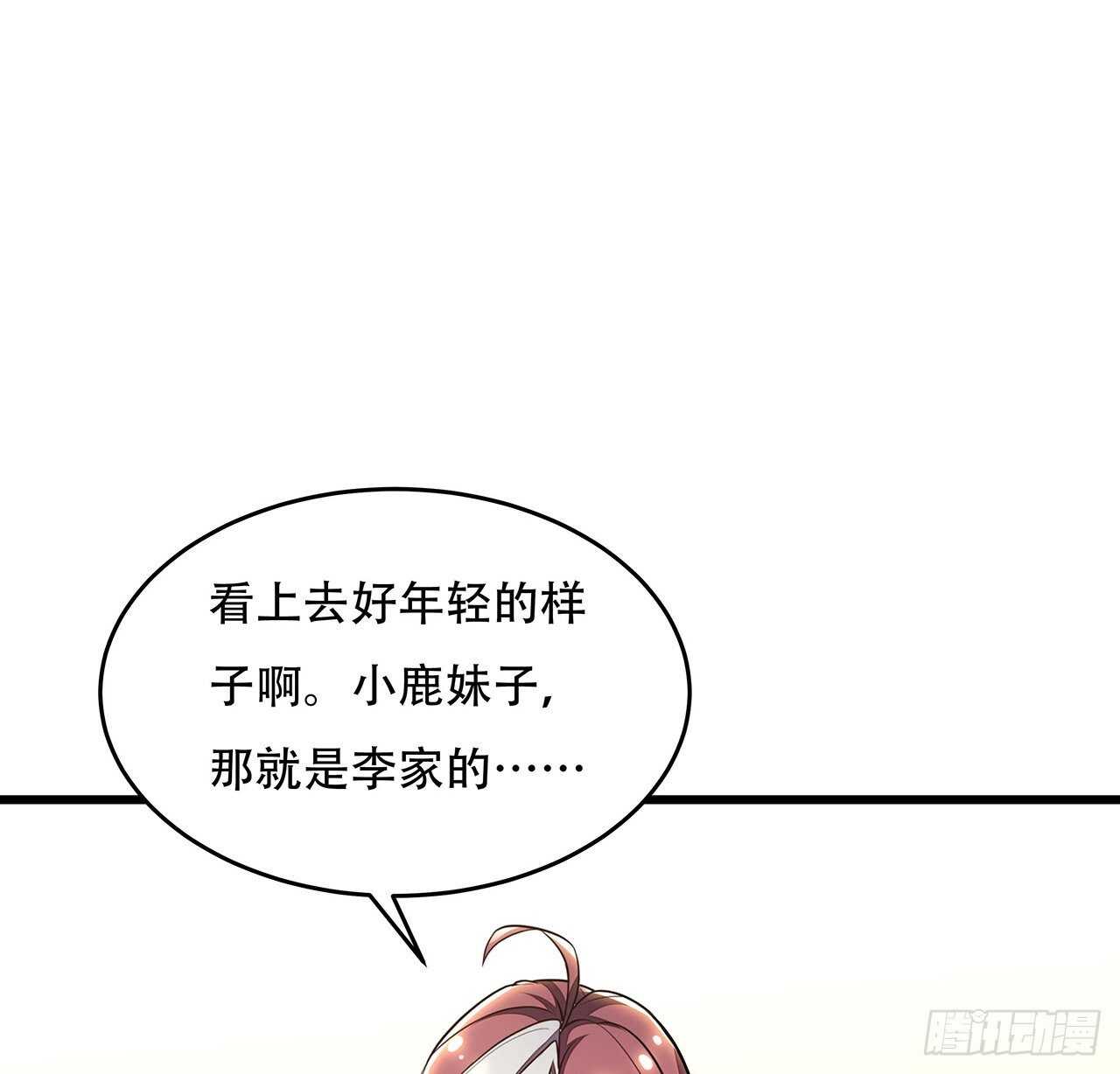 🍵不死神王修仙录 76话 仙道大会 第17页