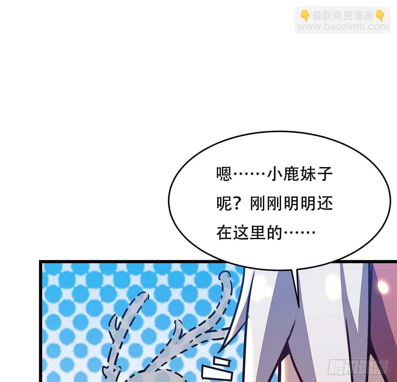 🍵不死神王修仙录 76话 仙道大会 第19页
