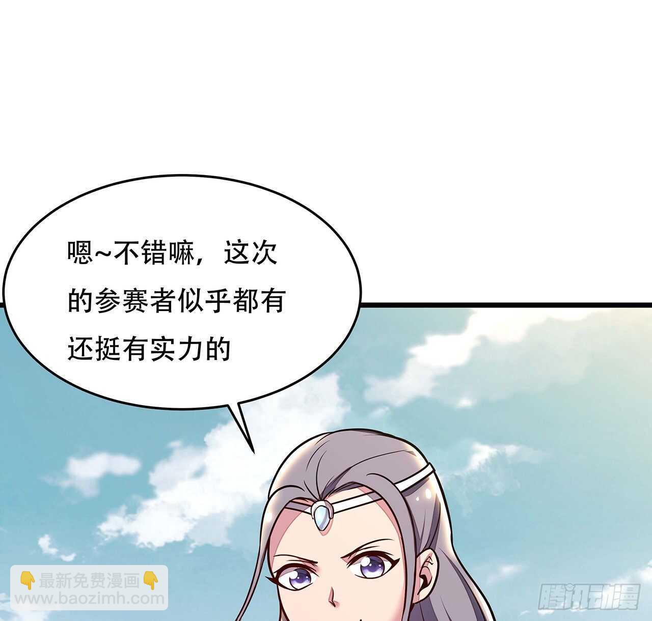 🍵不死神王修仙录 76话 仙道大会 第21页