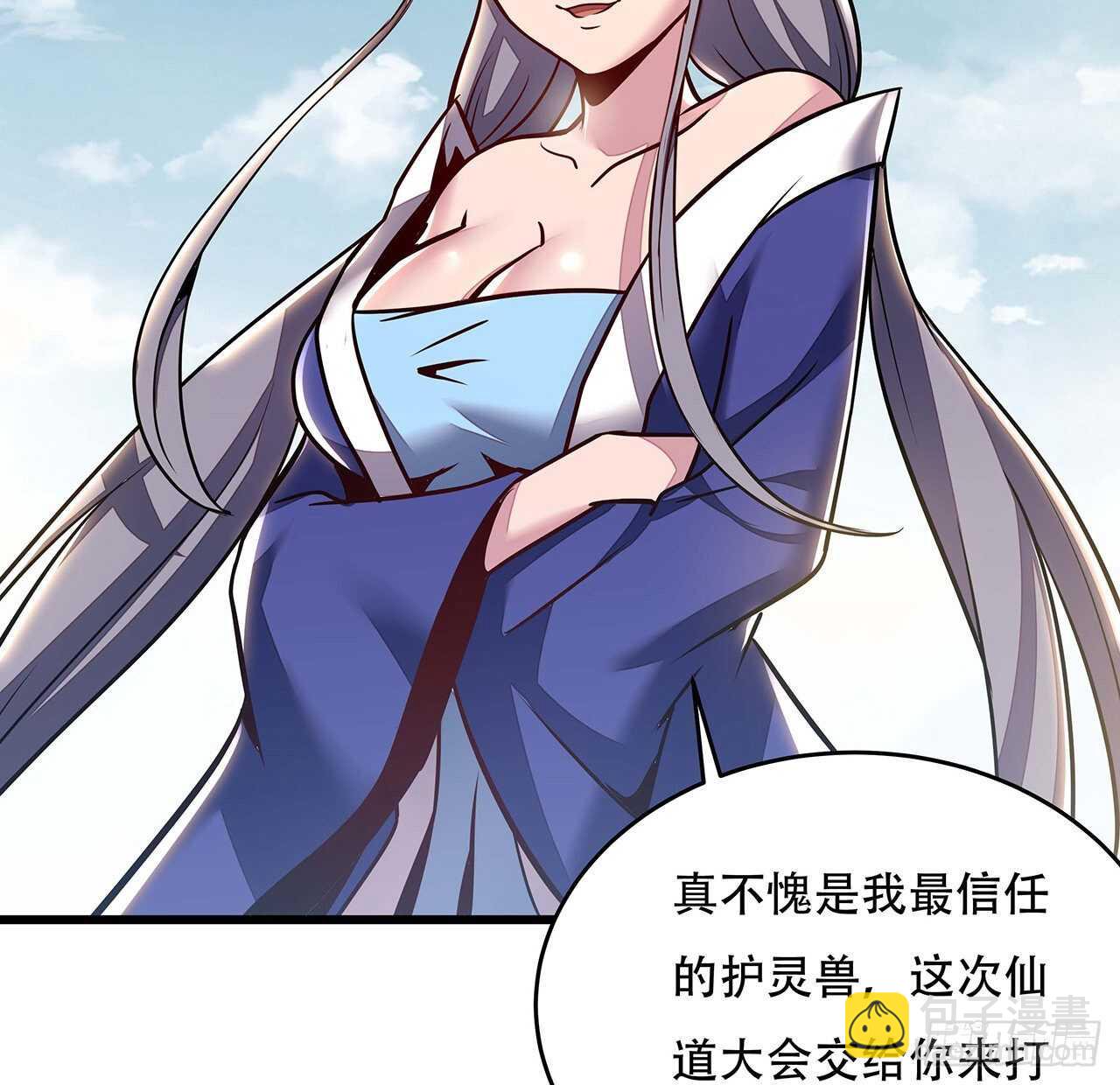 🍵不死神王修仙录 76话 仙道大会 第22页