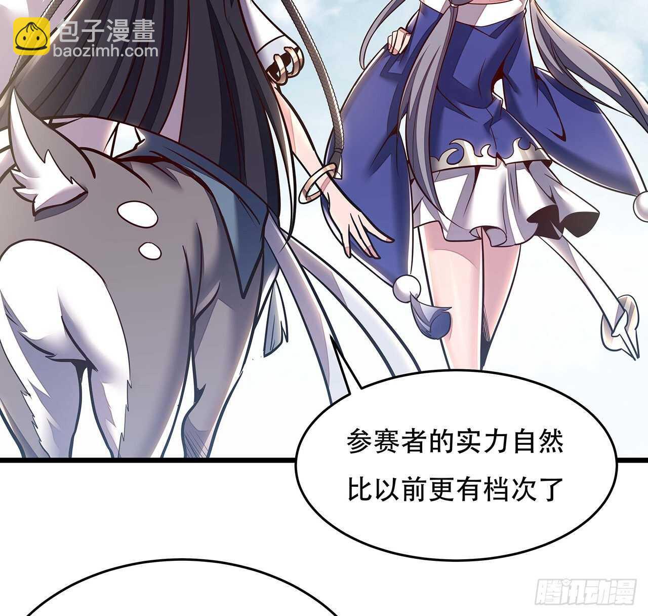 🍵不死神王修仙录 76话 仙道大会 第24页