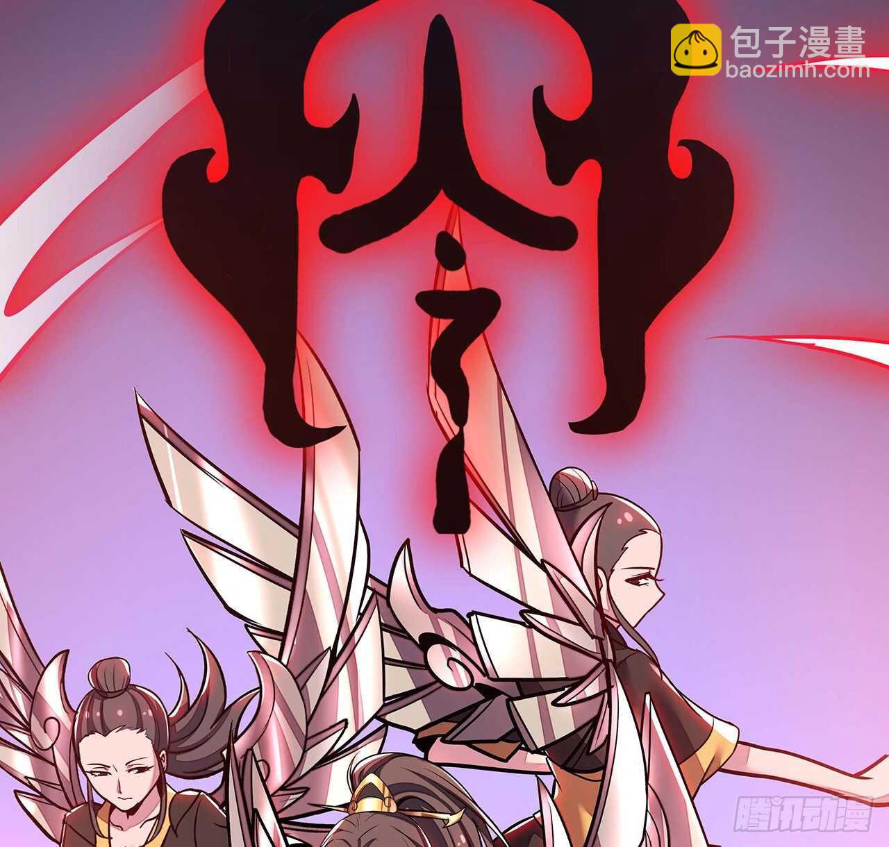 🍵不死神王修仙录 76话 仙道大会 第30页