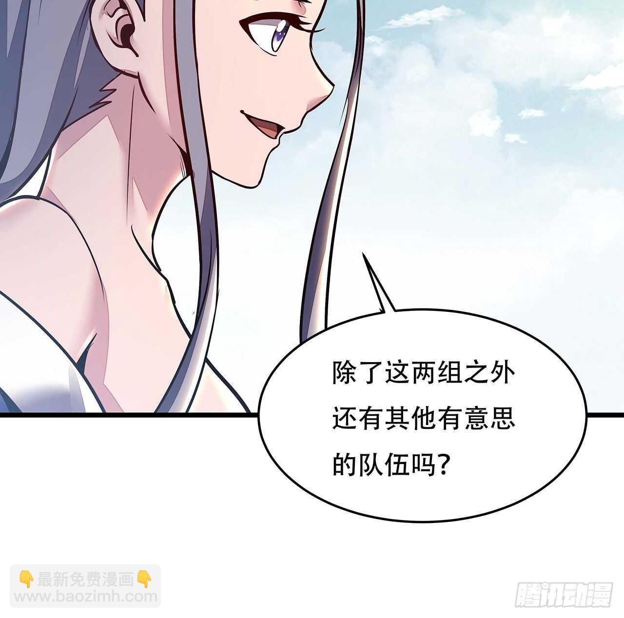 🍵不死神王修仙录 76话 仙道大会 第37页