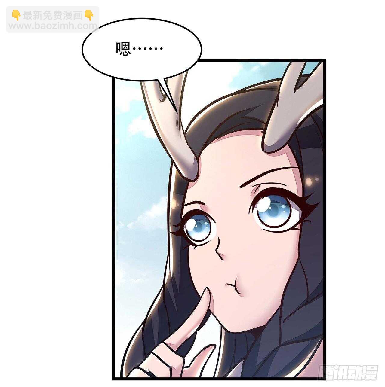 🍵不死神王修仙录 76话 仙道大会 第38页