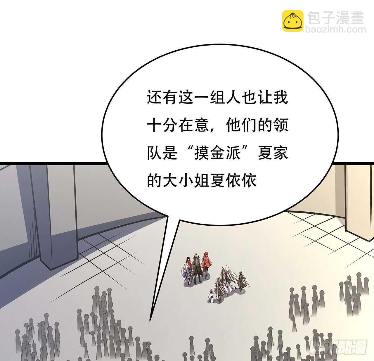 🍵不死神王修仙录 76话 仙道大会 第39页
