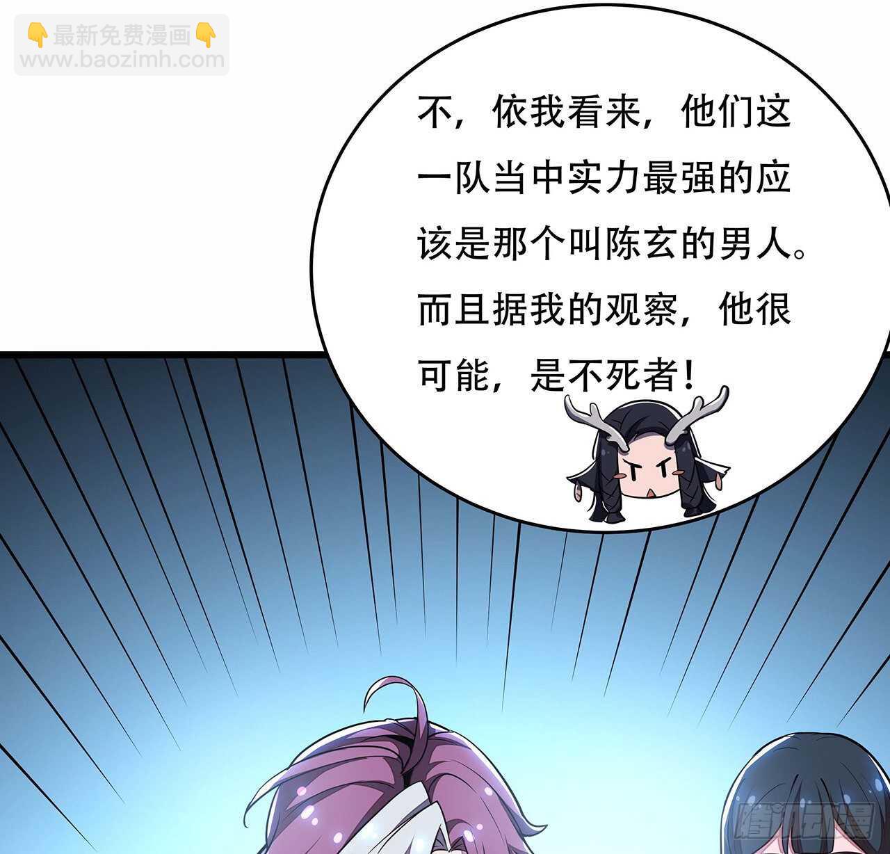 🍵不死神王修仙录 76话 仙道大会 第42页