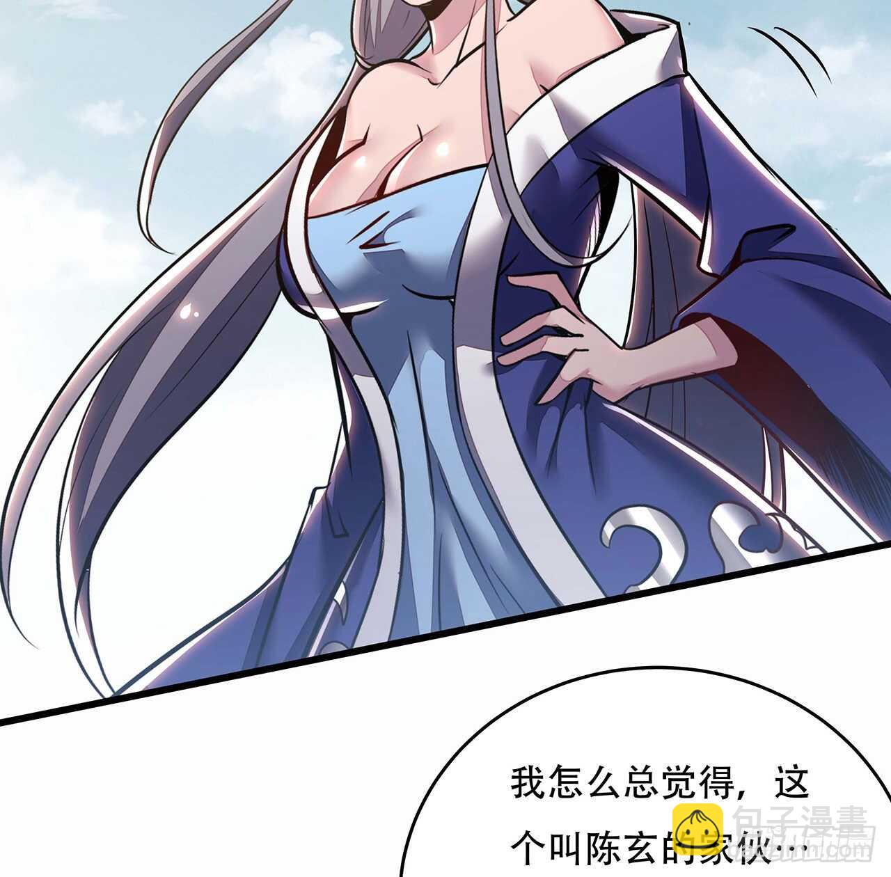 🍵不死神王修仙录 76话 仙道大会 第47页