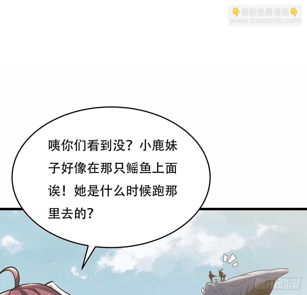 🍵不死神王修仙录 76话 仙道大会 第49页
