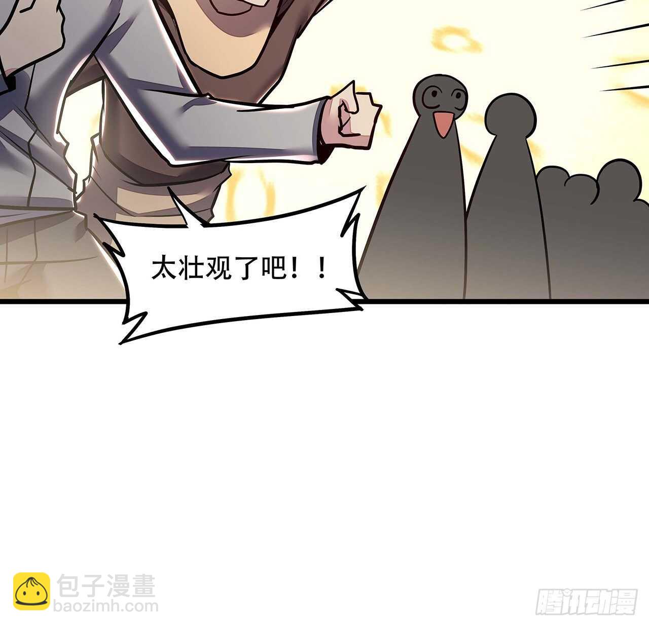 🍵不死神王修仙录 76话 仙道大会 第8页