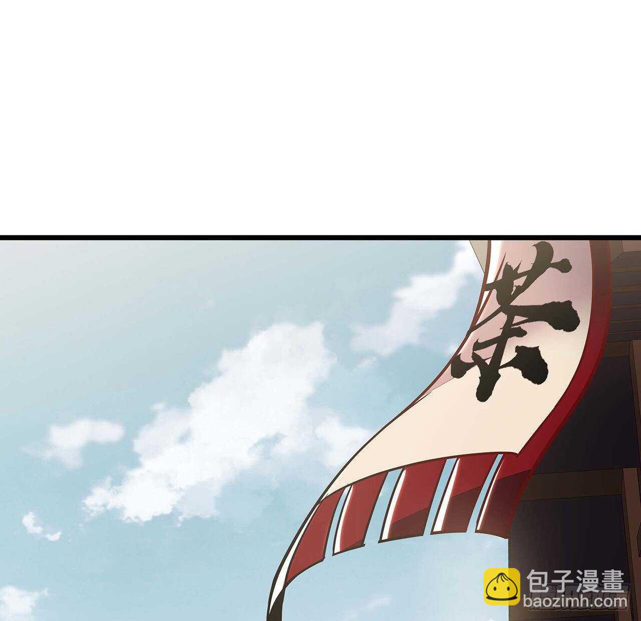 🍵不死神王修仙录 76话 仙道大会 第9页