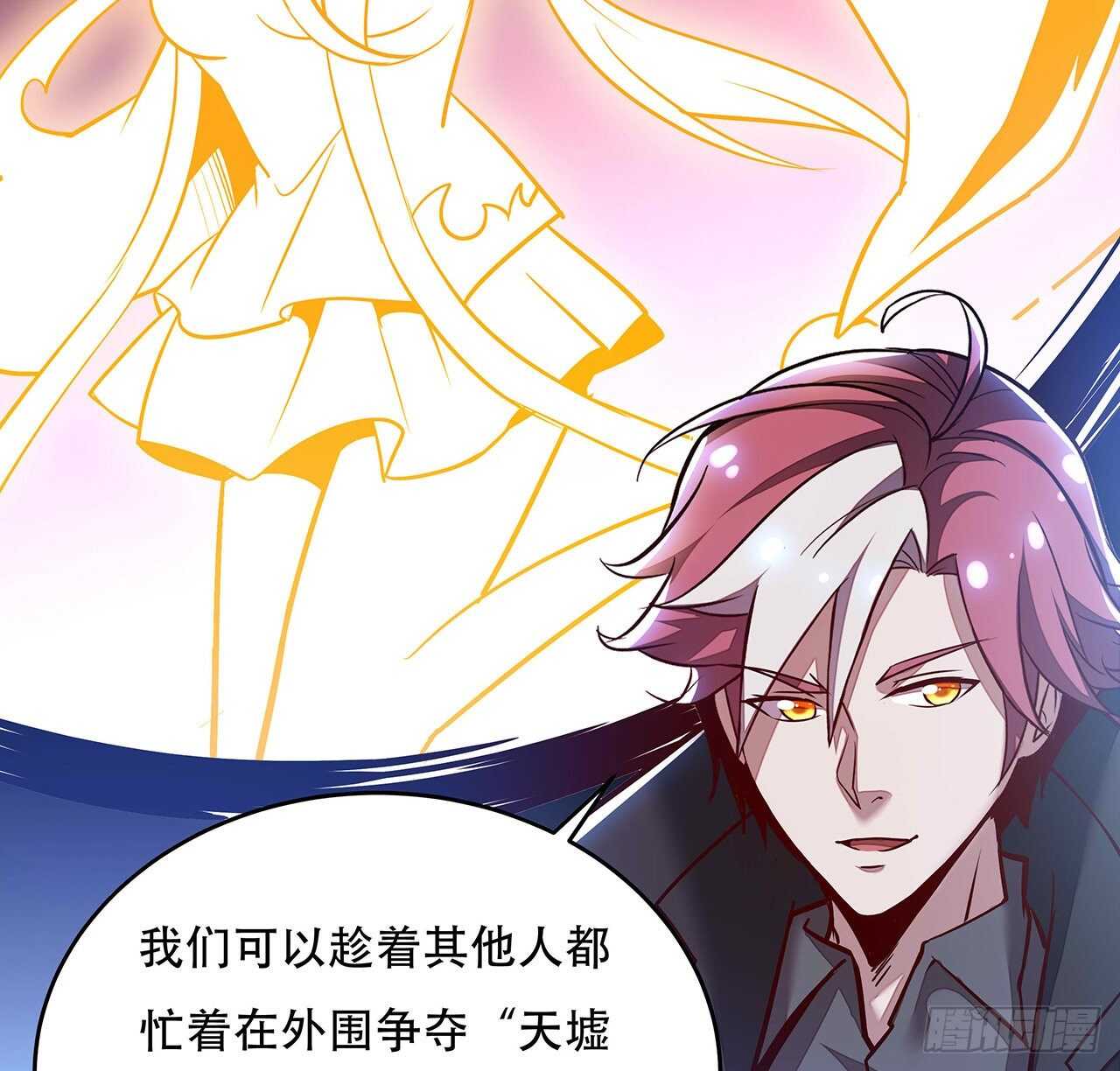 🍵不死神王修仙录 78话 隐藏法宝 第14页