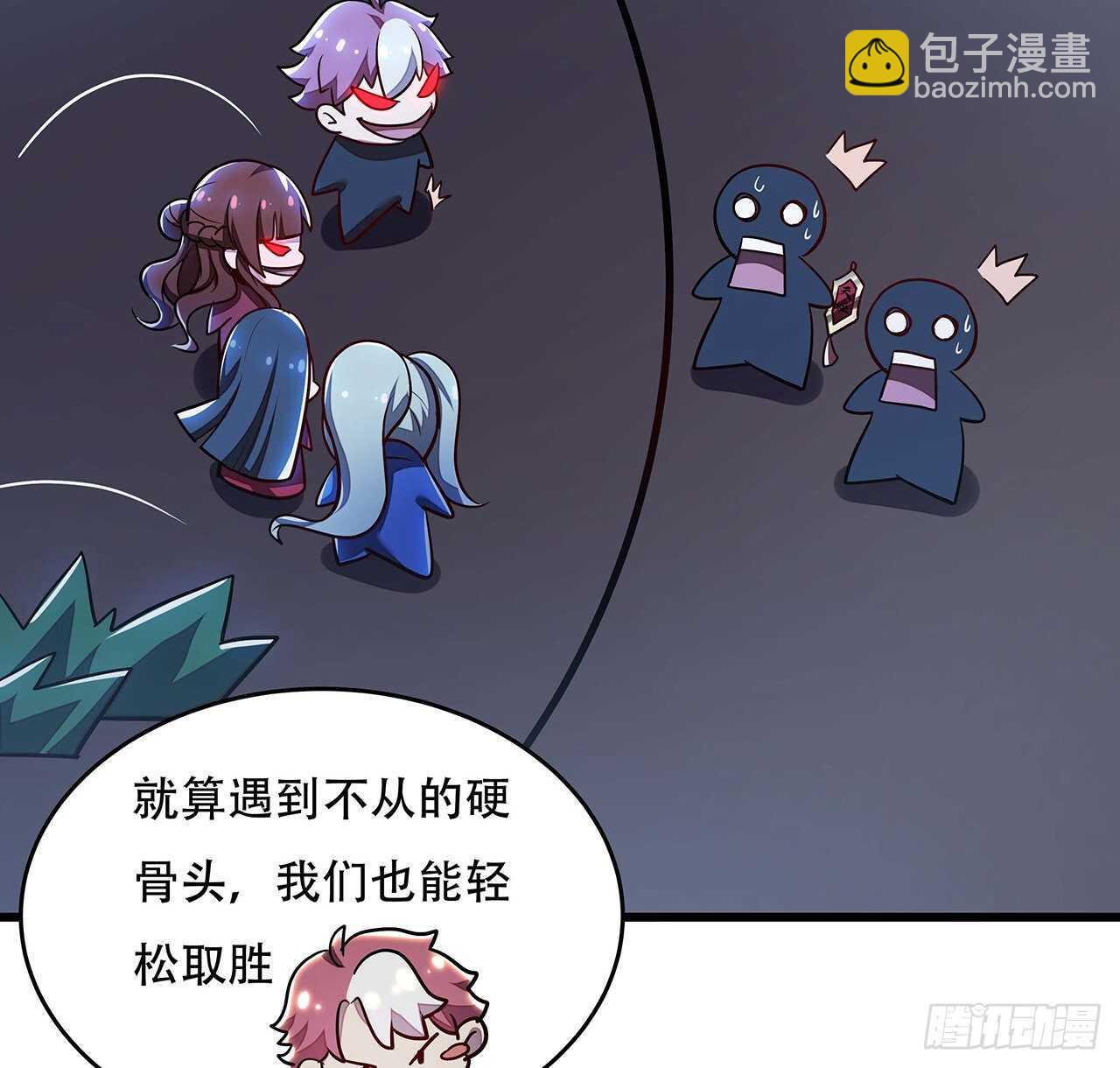 🍵不死神王修仙录 78话 隐藏法宝 第17页