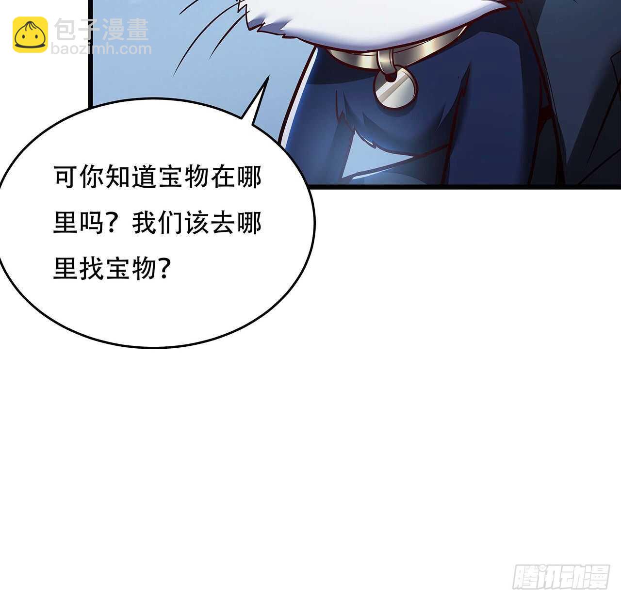 🍵不死神王修仙录 78话 隐藏法宝 第19页