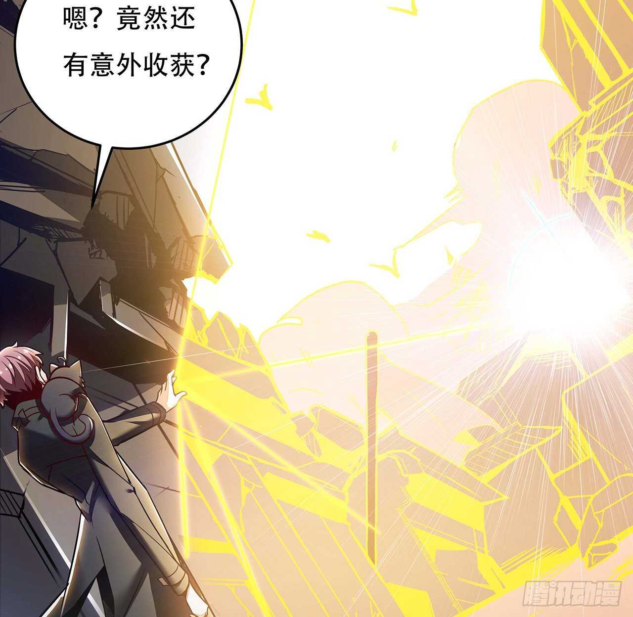 🍵不死神王修仙录 78话 隐藏法宝 第24页