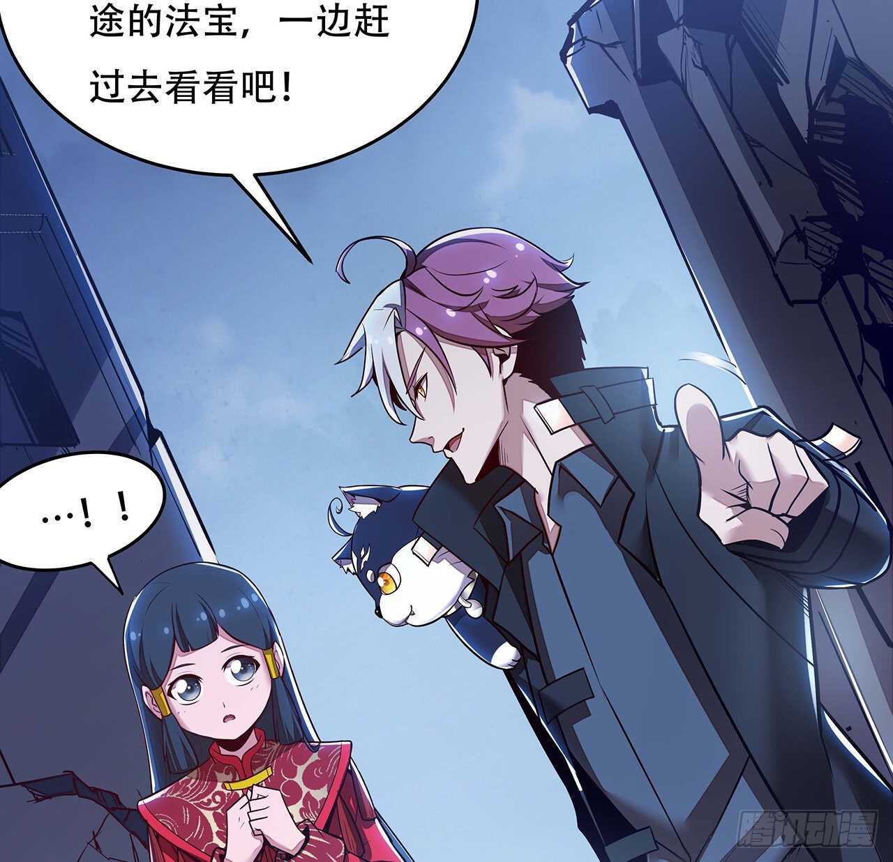 🍵不死神王修仙录 78话 隐藏法宝 第26页