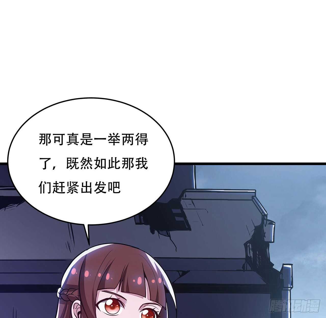 🍵不死神王修仙录 78话 隐藏法宝 第28页
