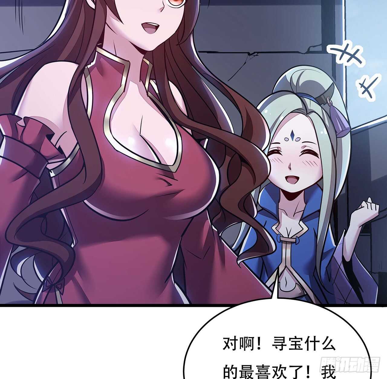 🍵不死神王修仙录 78话 隐藏法宝 第29页