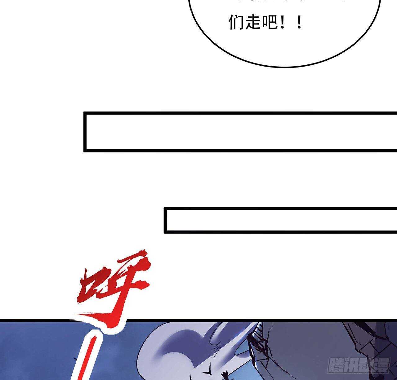 🍵不死神王修仙录 78话 隐藏法宝 第30页
