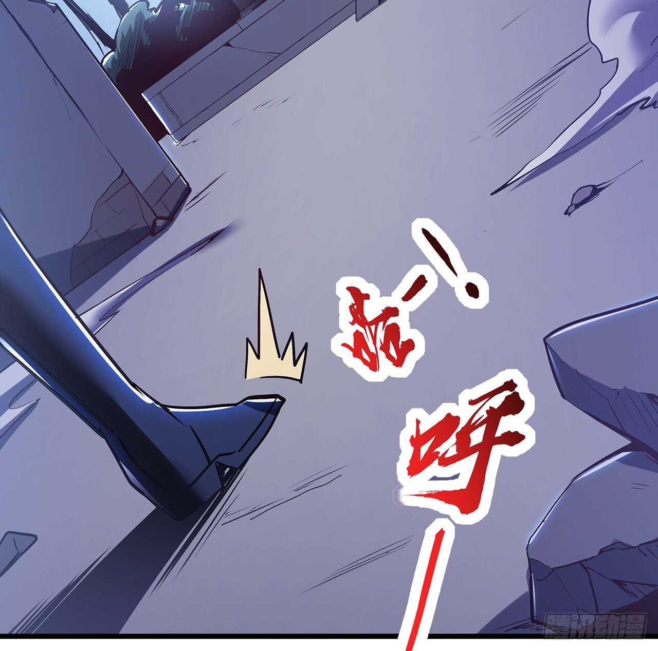 🍵不死神王修仙录 78话 隐藏法宝 第32页