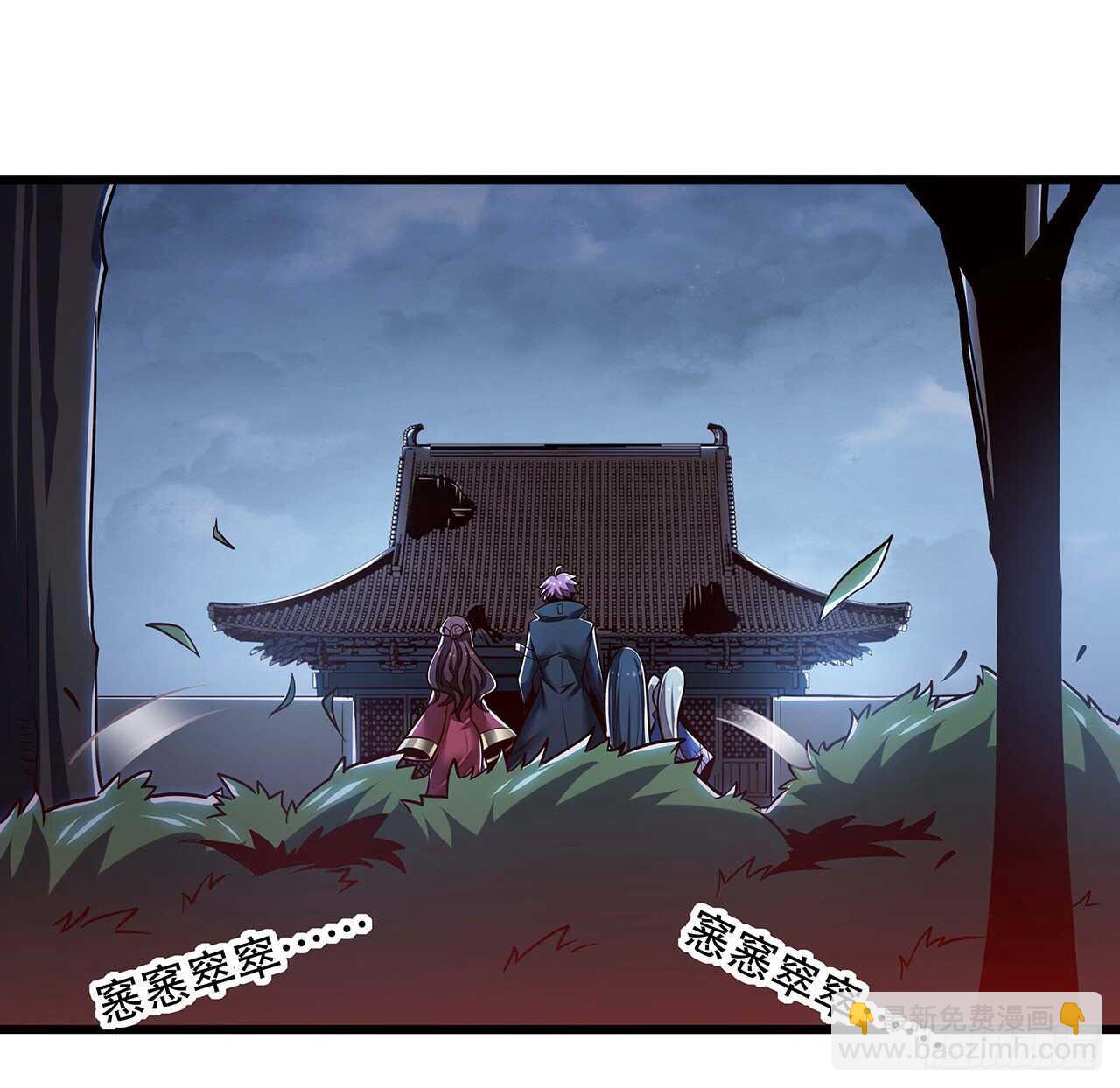 🍵不死神王修仙录 78话 隐藏法宝 第38页