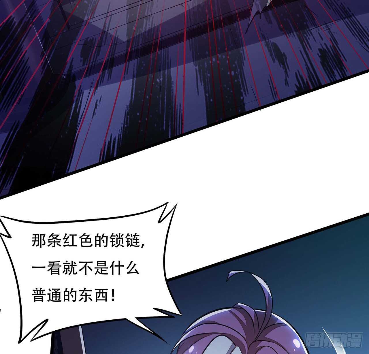 🍵不死神王修仙录 78话 隐藏法宝 第49页