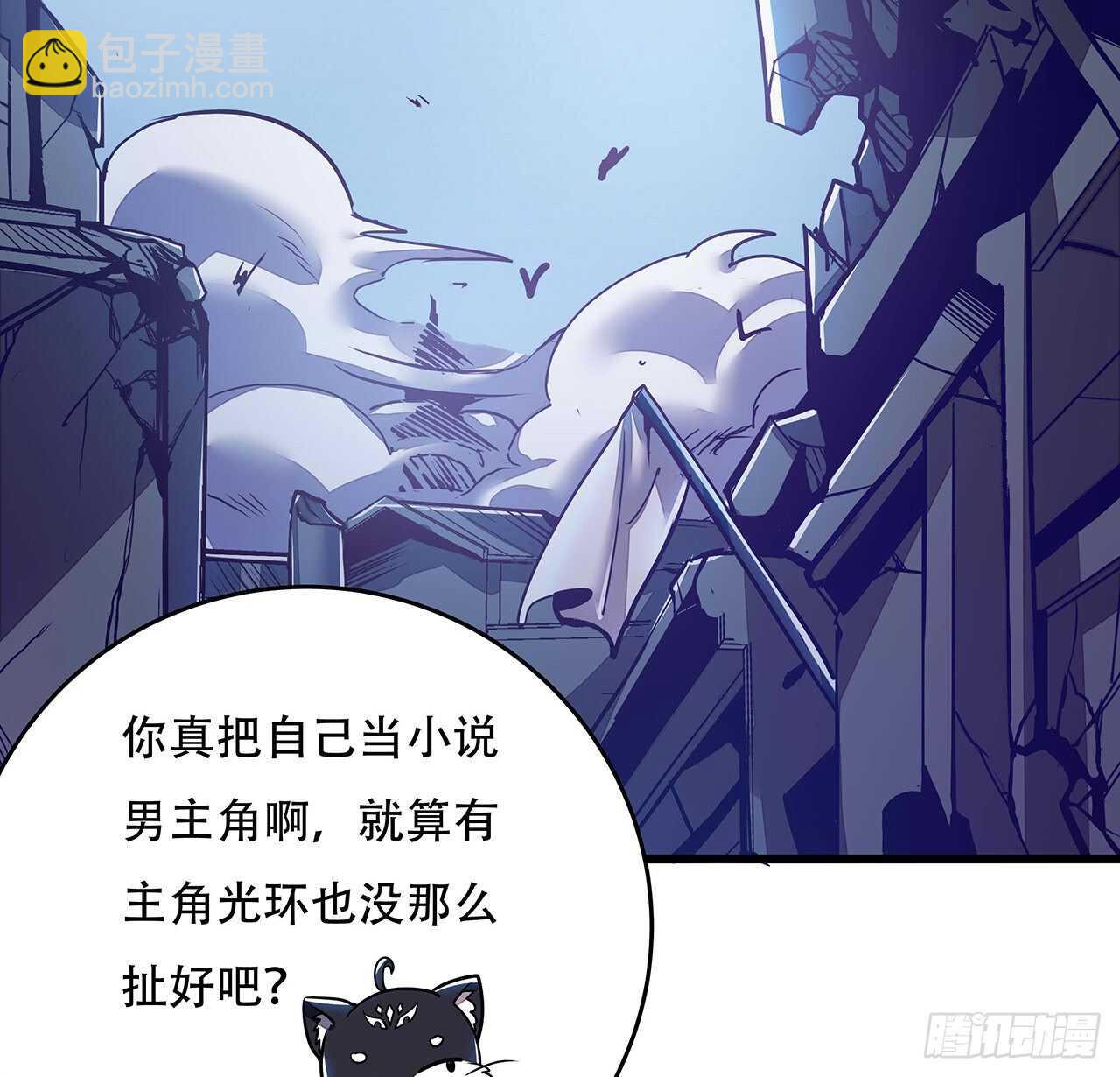 🍵不死神王修仙录 78话 隐藏法宝 第5页