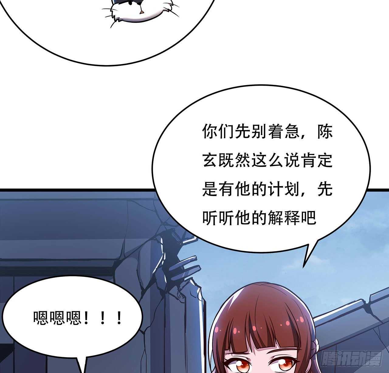 🍵不死神王修仙录 78话 隐藏法宝 第6页