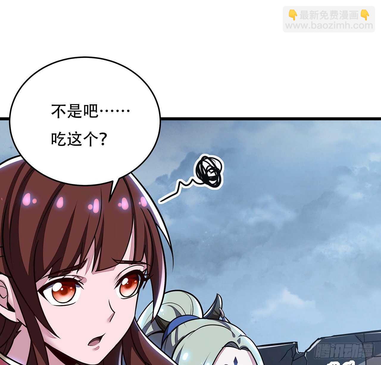 🍵不死神王修仙录 80话 包君满意 第17页