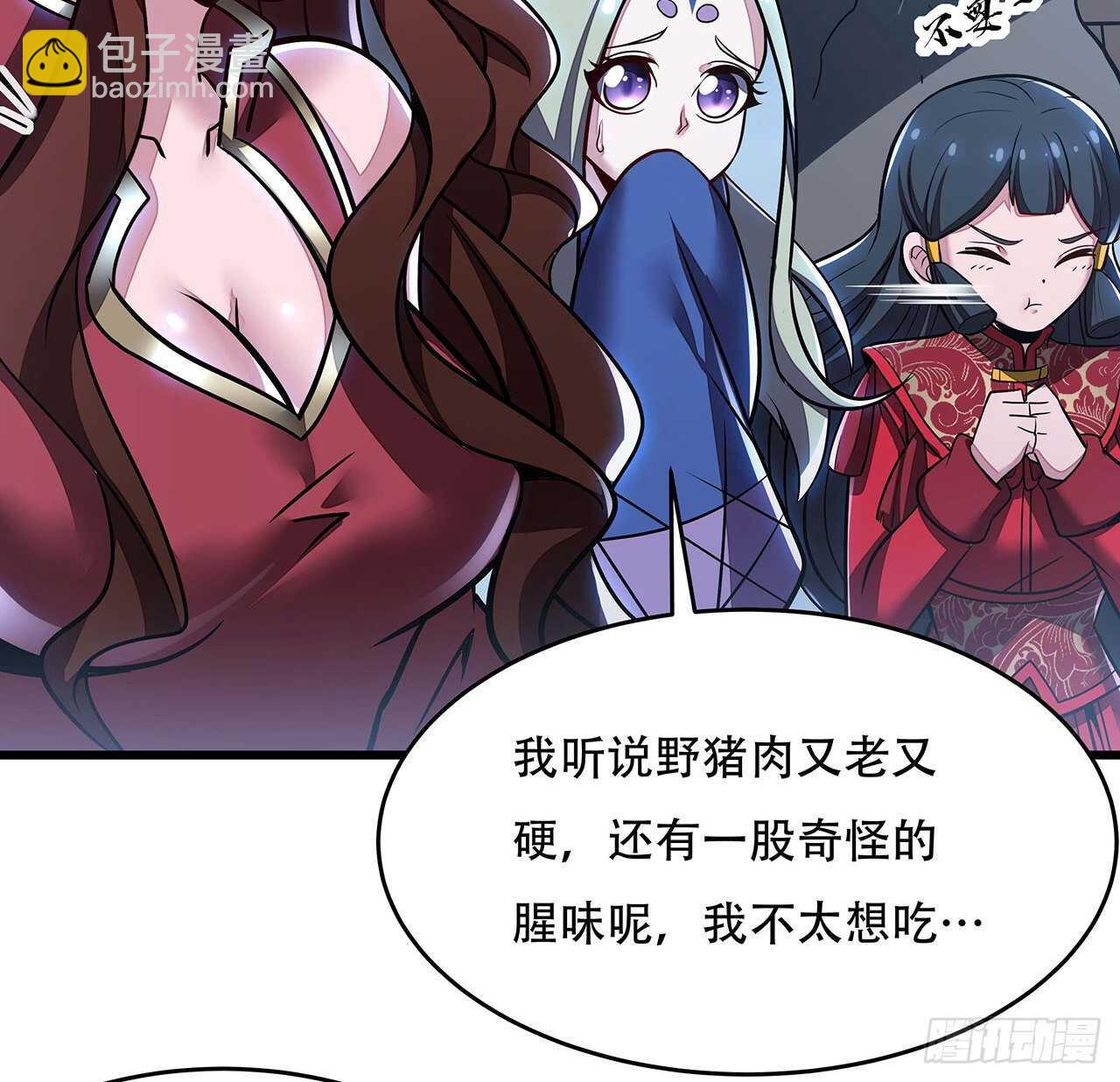 🍵不死神王修仙录 80话 包君满意 第18页