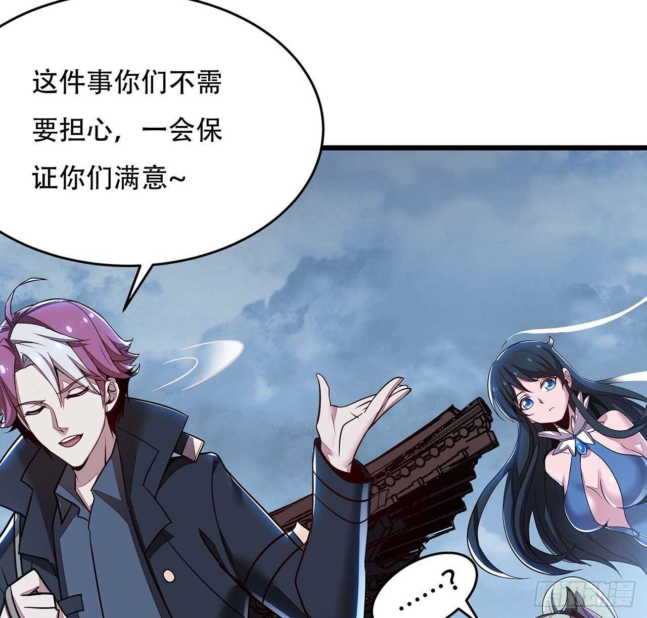 🍵不死神王修仙录 80话 包君满意 第19页