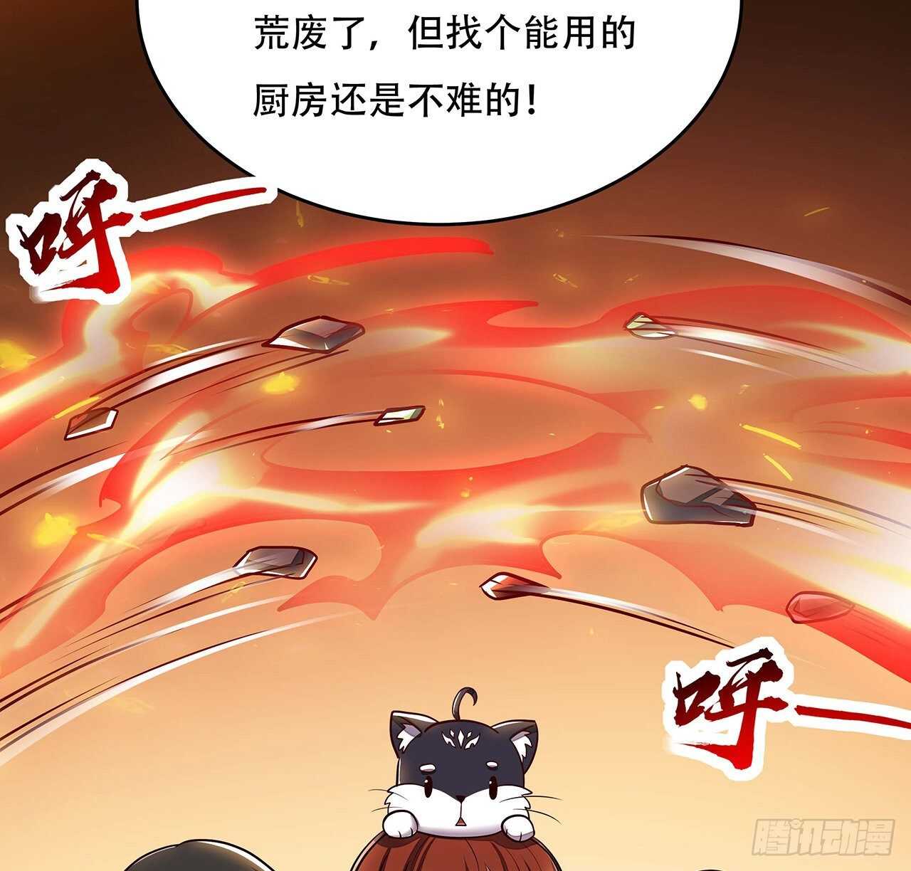 🍵不死神王修仙录 80话 包君满意 第25页