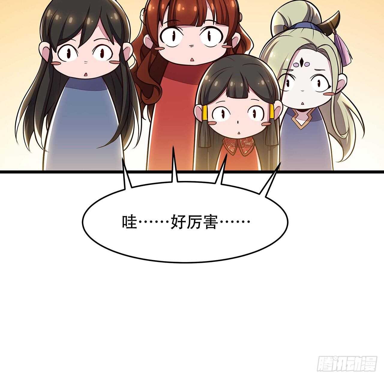 🍵不死神王修仙录 80话 包君满意 第26页