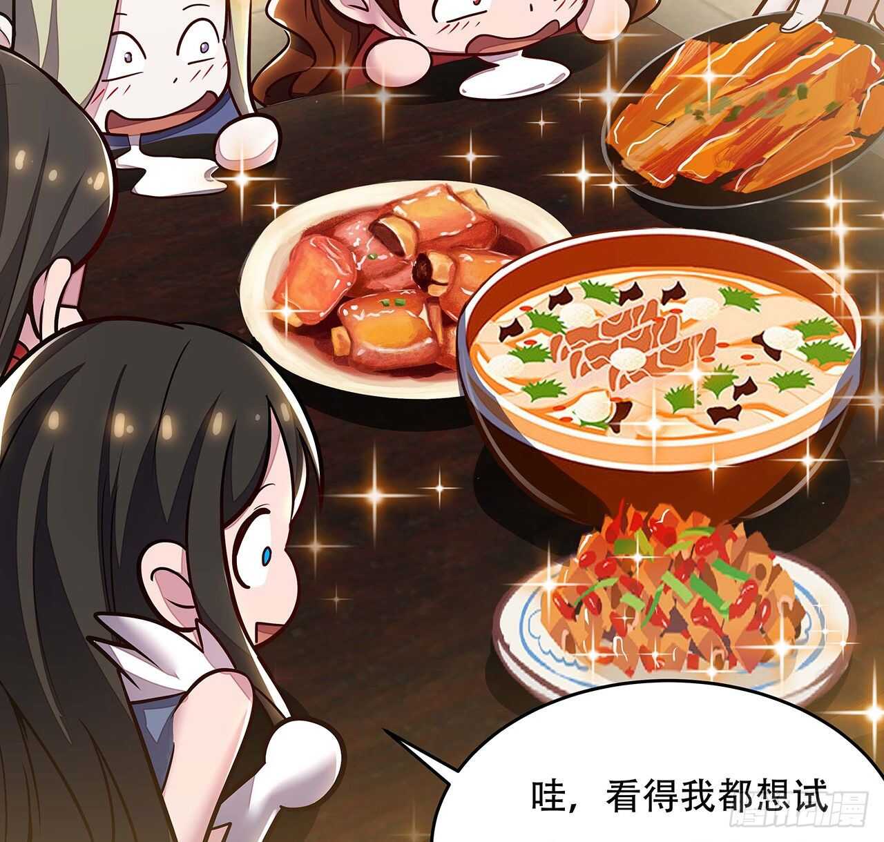 🍵不死神王修仙录 80话 包君满意 第28页