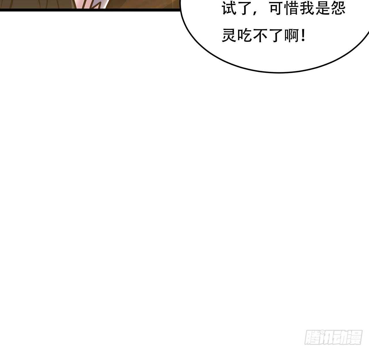 🍵不死神王修仙录 80话 包君满意 第29页