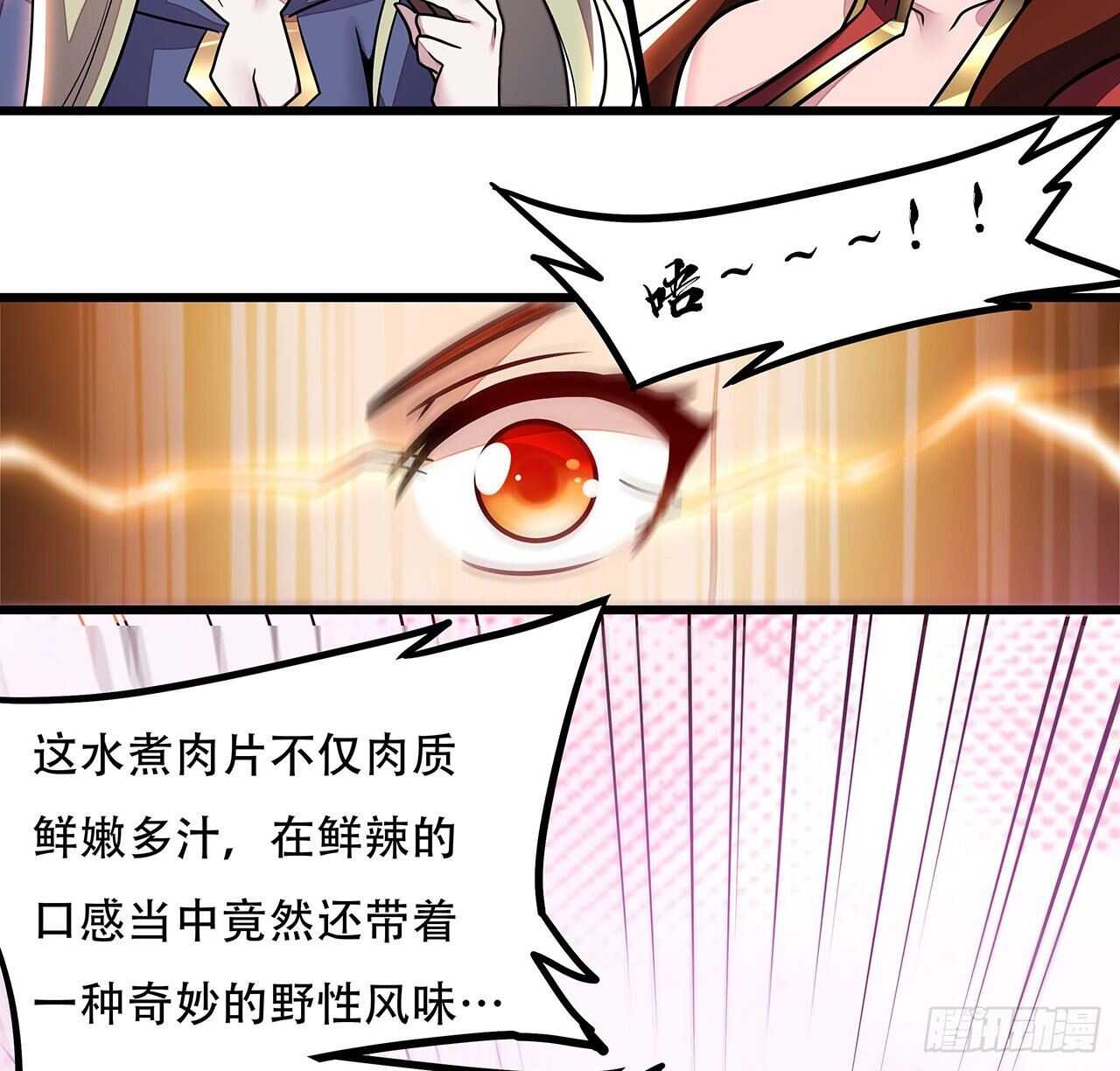 🍵不死神王修仙录 80话 包君满意 第31页
