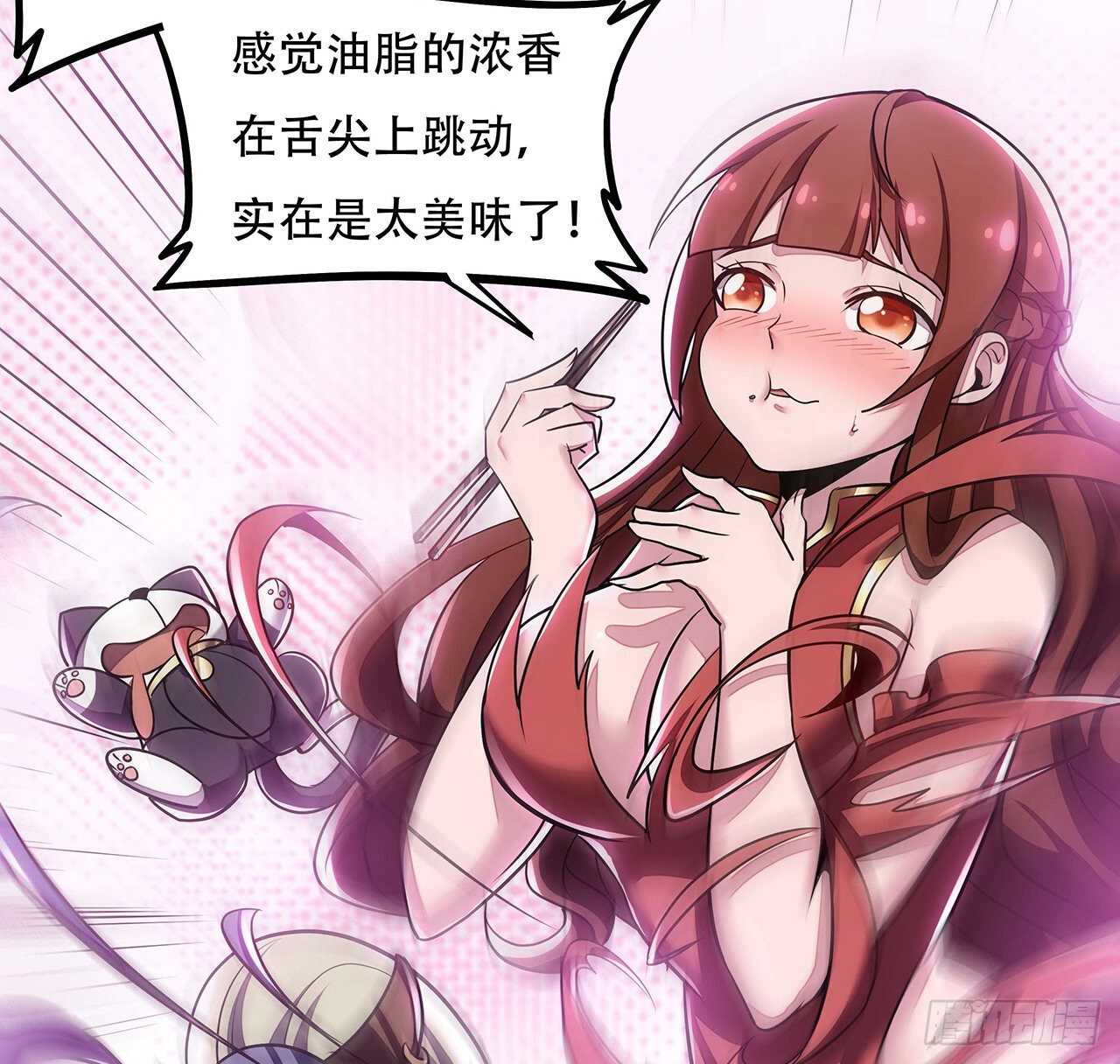 🍵不死神王修仙录 80话 包君满意 第32页