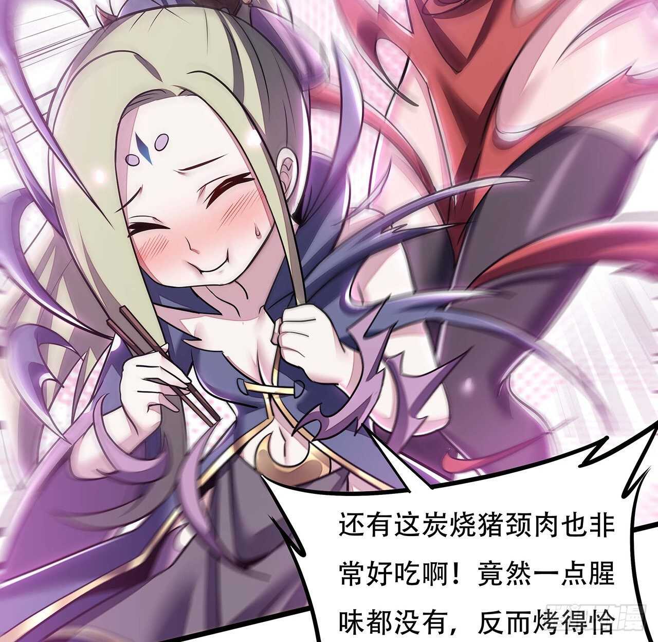 🍵不死神王修仙录 80话 包君满意 第33页