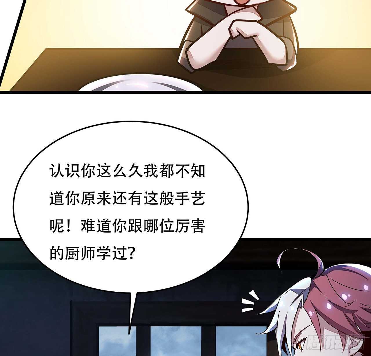 🍵不死神王修仙录 80话 包君满意 第35页