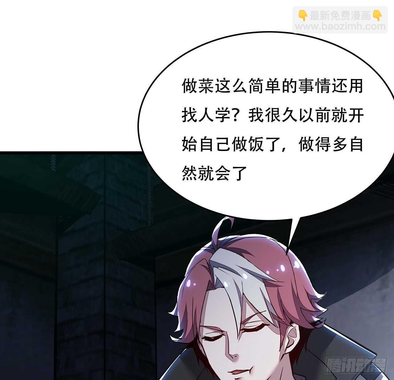 🍵不死神王修仙录 80话 包君满意 第37页
