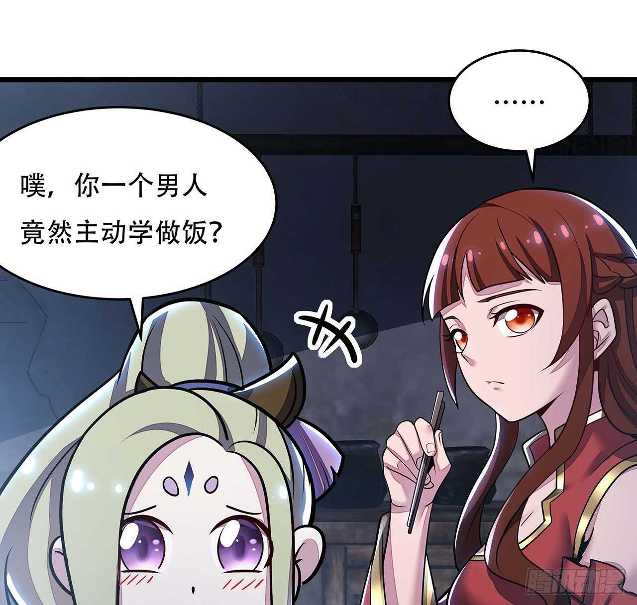 🍵不死神王修仙录 80话 包君满意 第39页