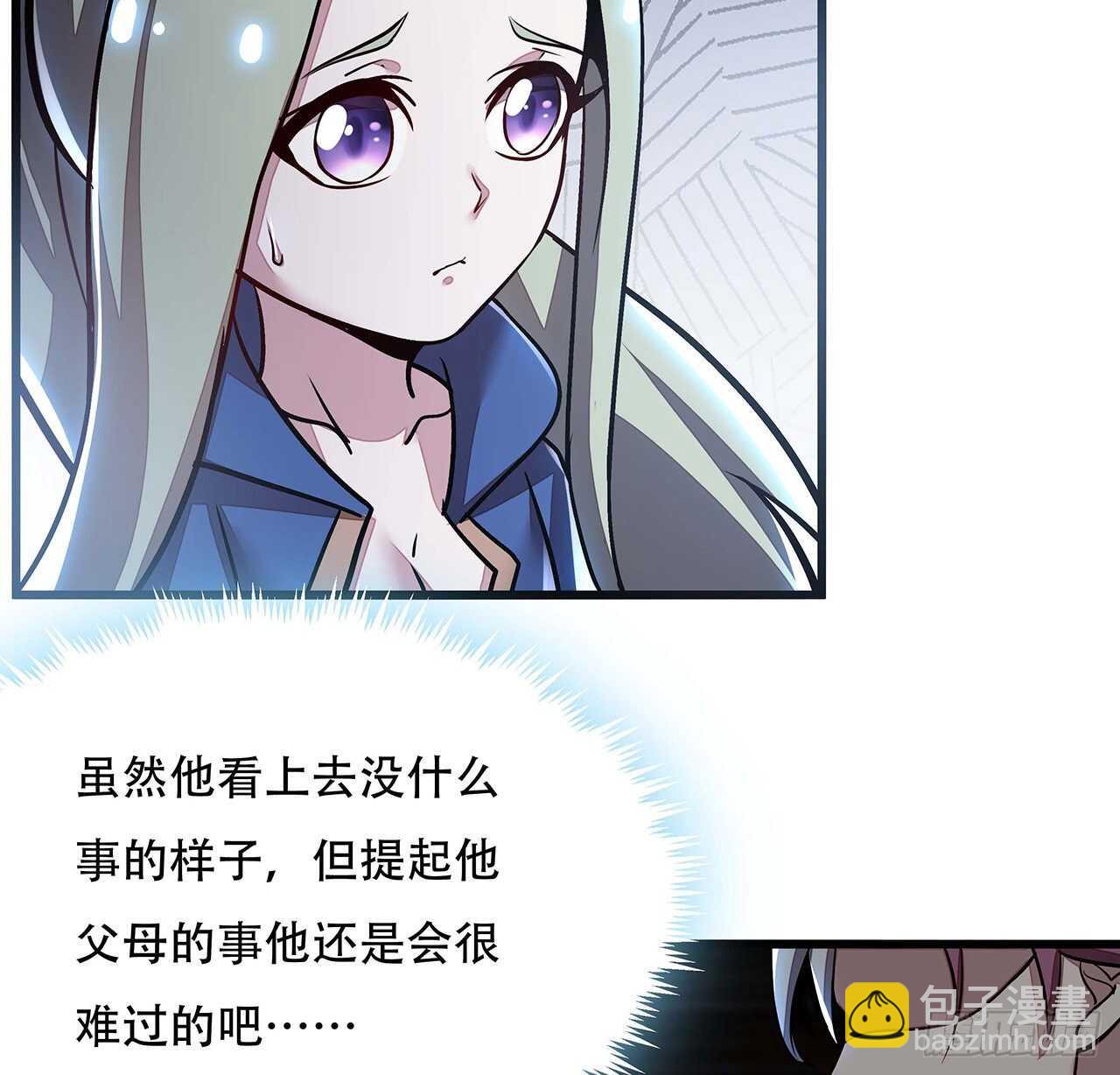 🍵不死神王修仙录 80话 包君满意 第44页