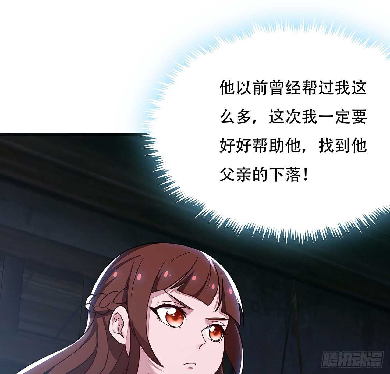 🍵不死神王修仙录 80话 包君满意 第46页