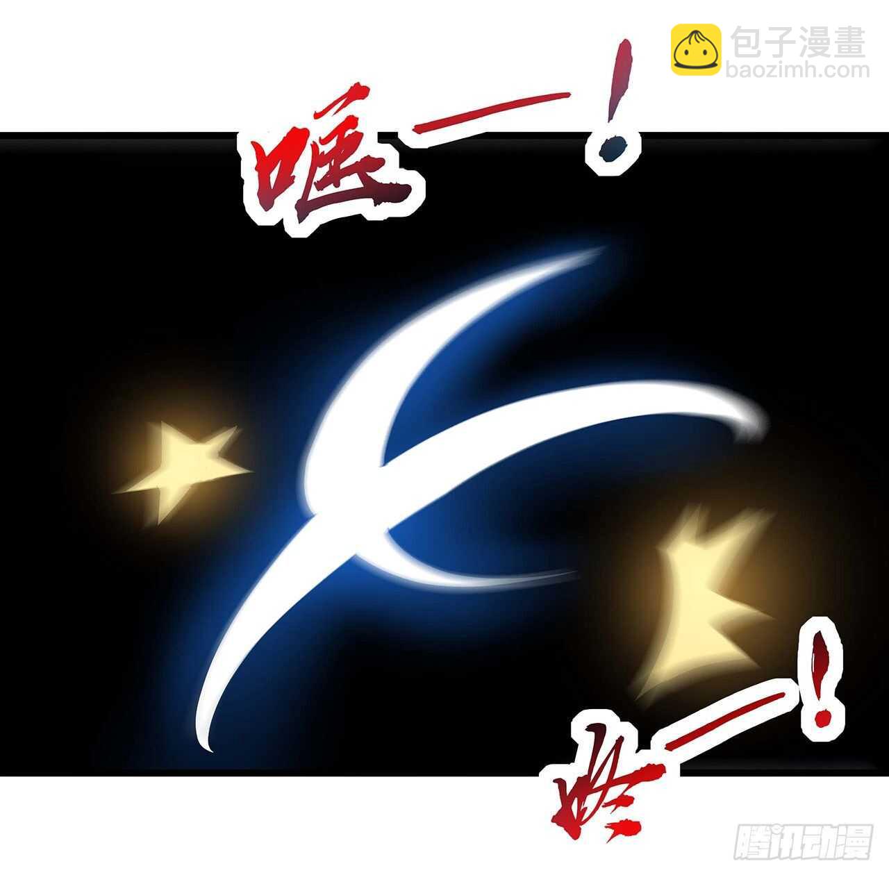 🍵不死神王修仙录 80话 包君满意 第8页